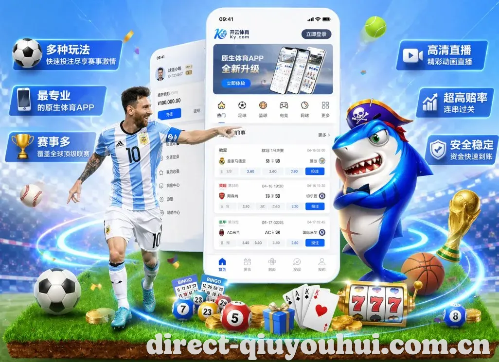 体育App